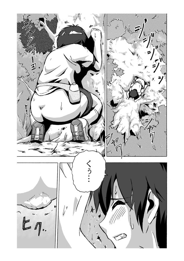 Choukyori Renshuu-chuu Sono 3 page 9 full