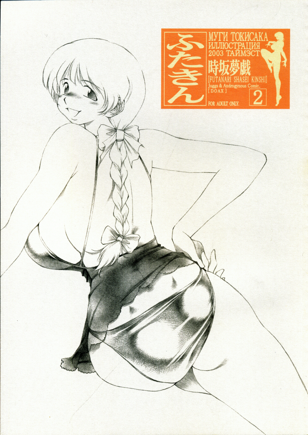 Futakin 2 page 1 full