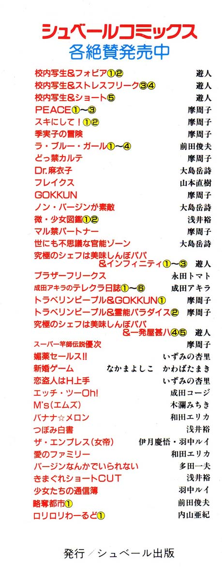 Ryakudatsu Toshi 1 page 5 full