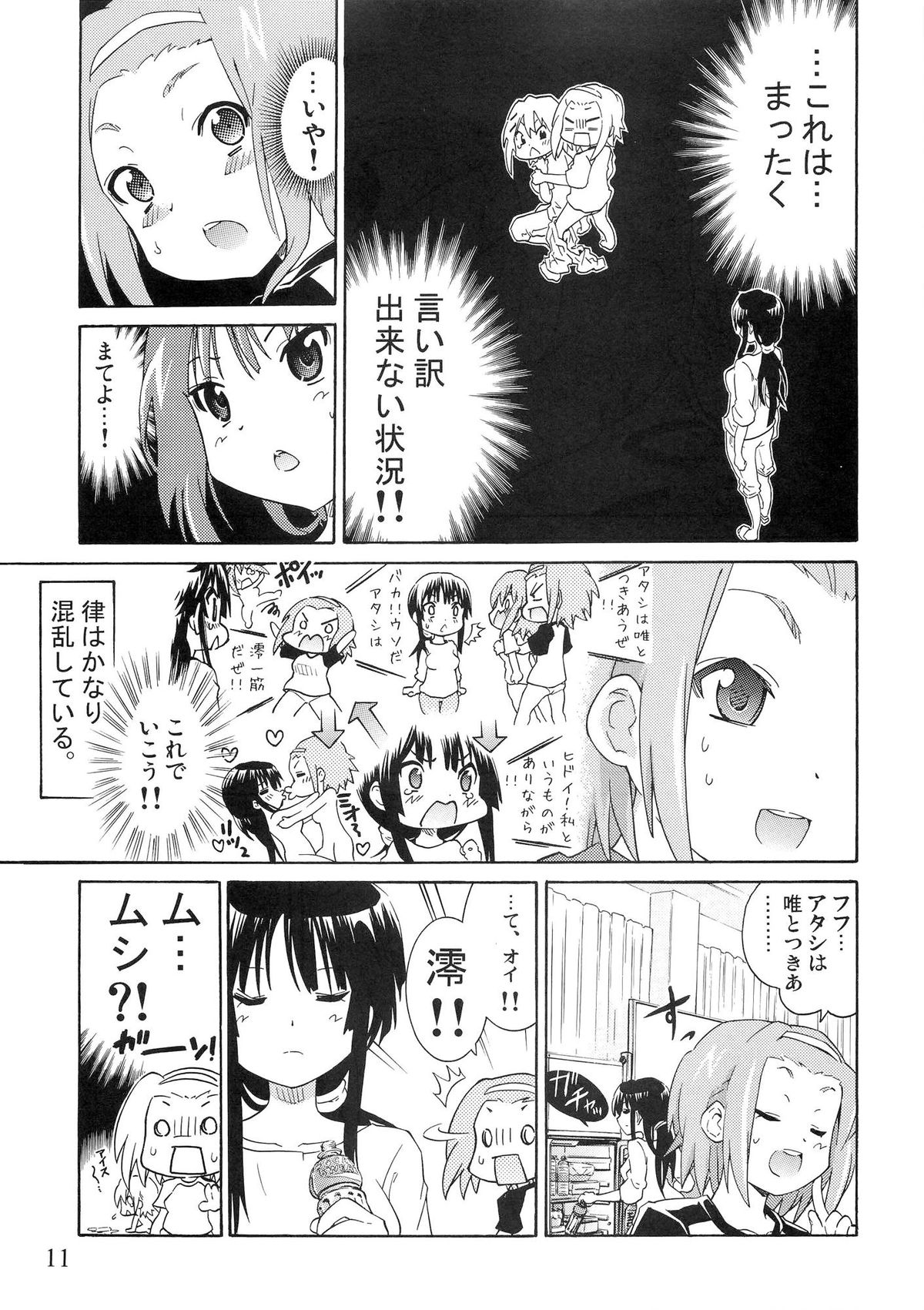YURI-ON! #2 "Kosokoso Mio-chan!" page 10 full