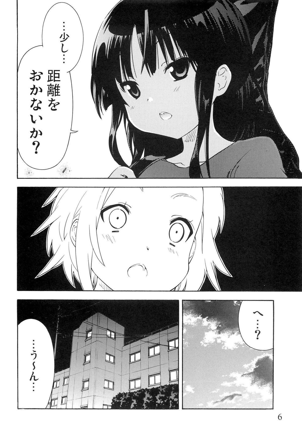 YURI-ON! #2 "Kosokoso Mio-chan!" page 5 full