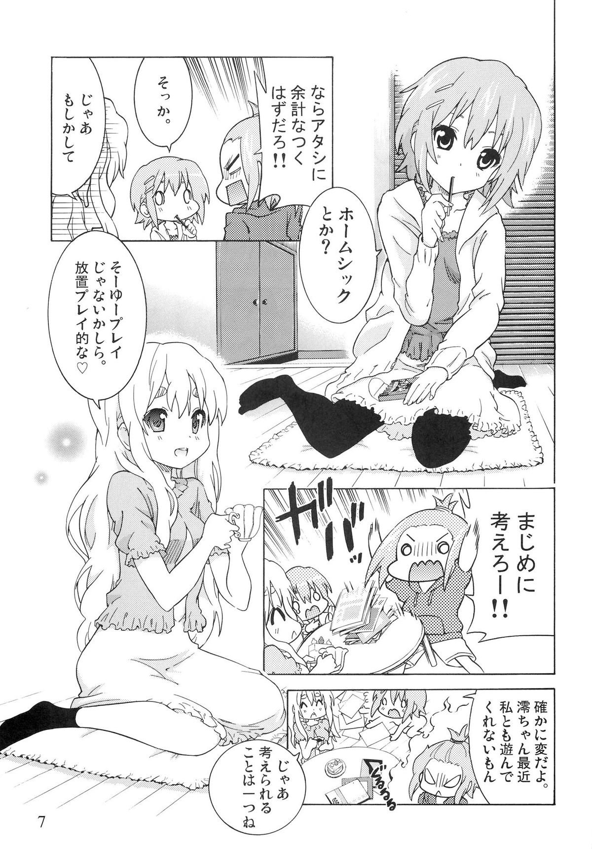 YURI-ON! #2 "Kosokoso Mio-chan!" page 6 full