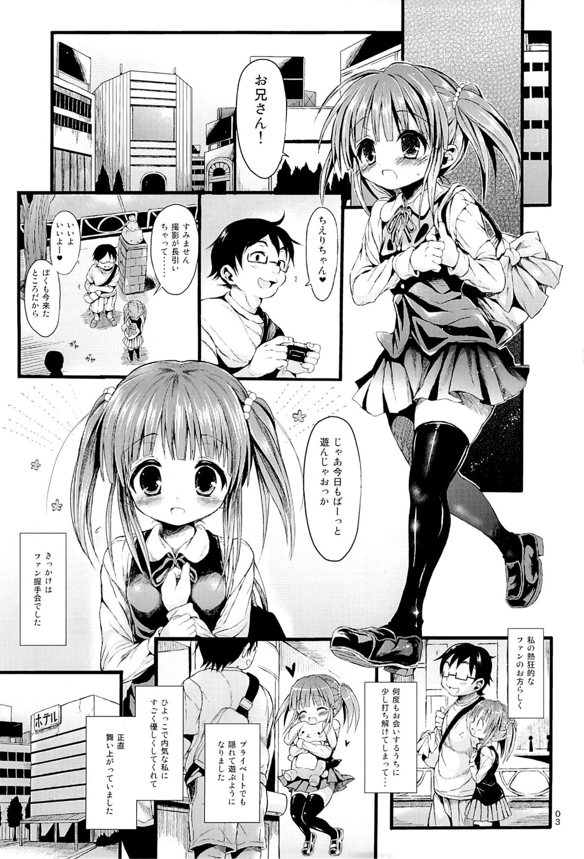 Chieri o Suki Houdai Shichau Hon. page 2 full