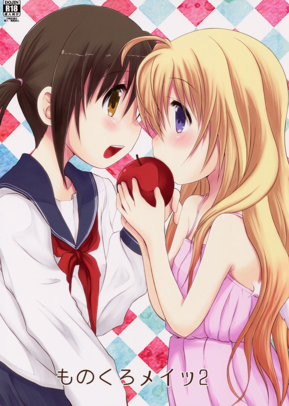 Monochro Mates 2 page 1 full