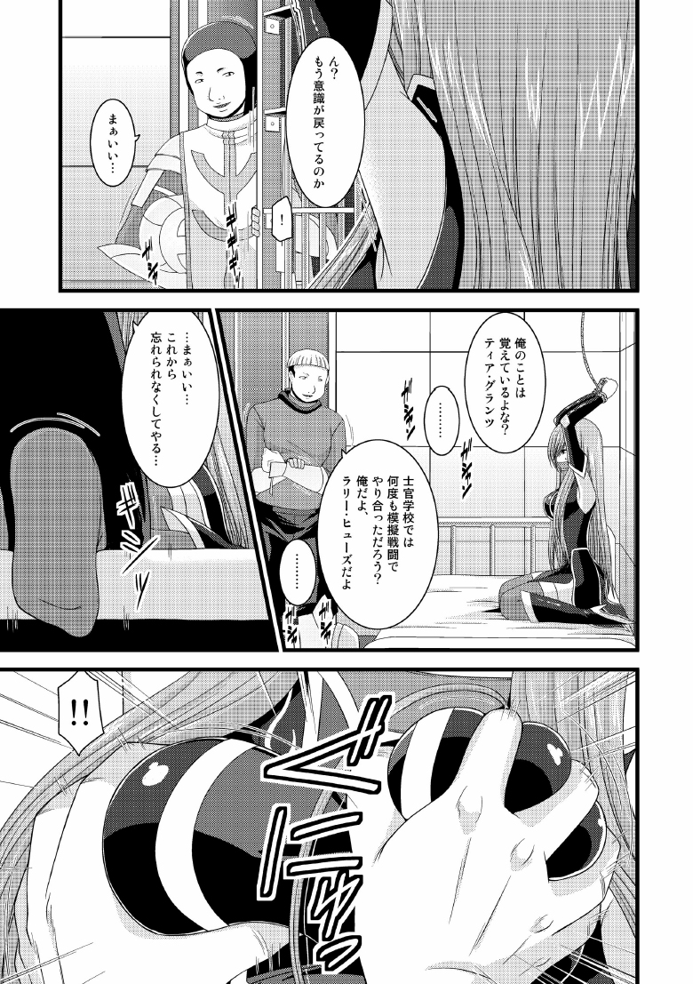 Melon ga Chou Shindou! R5 page 6 full