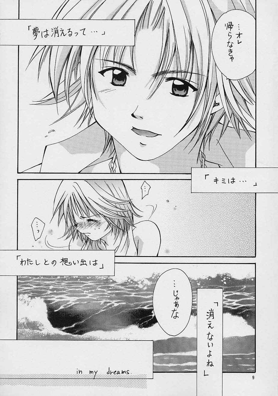 GYUNN GYUNN 8 page 8 full