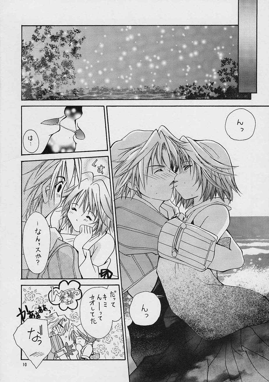 GYUNN GYUNN 8 page 9 full