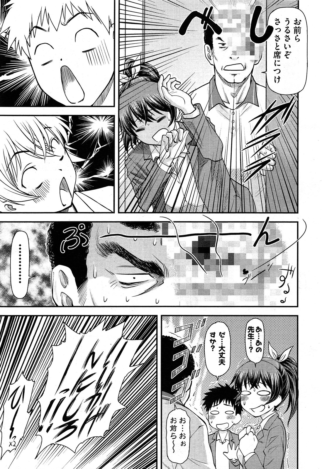 COMIC AUN 2013-12 page 10 full