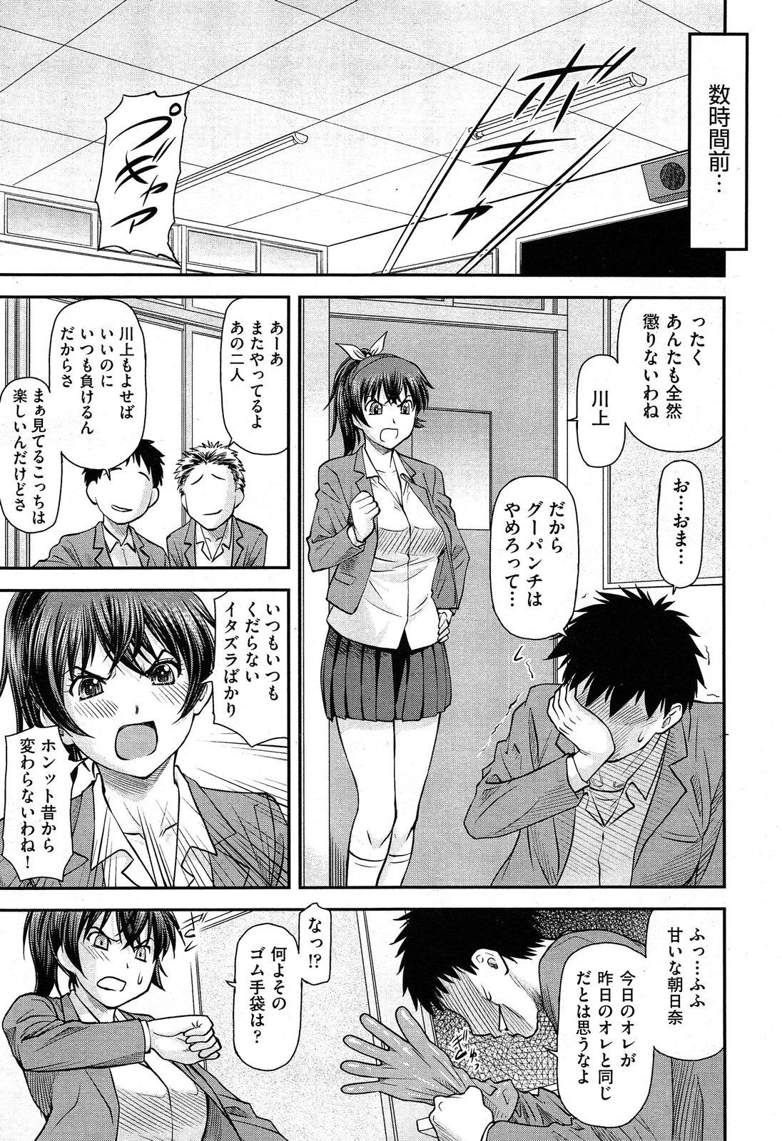 COMIC AUN 2013-12 page 8 full