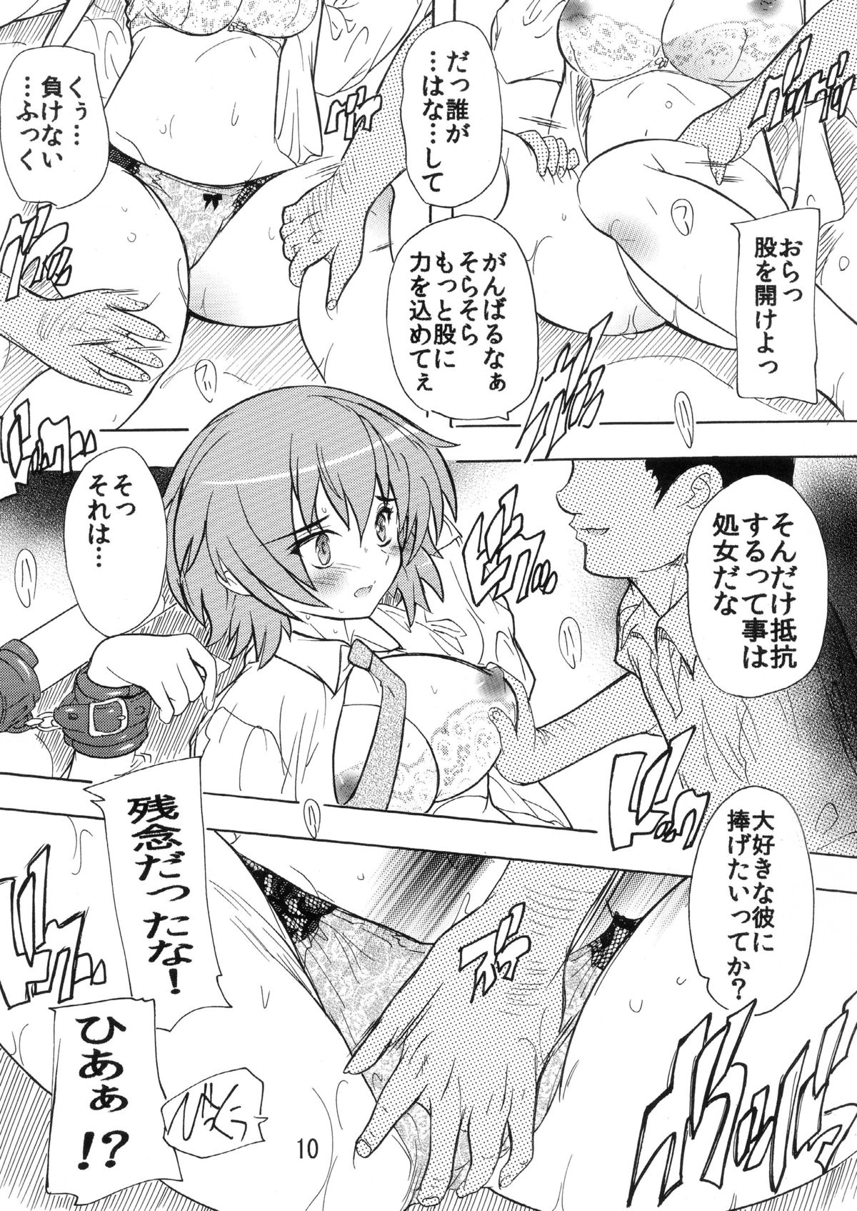 Dorei Seitokaichou ～Tatenashi～ page 10 full