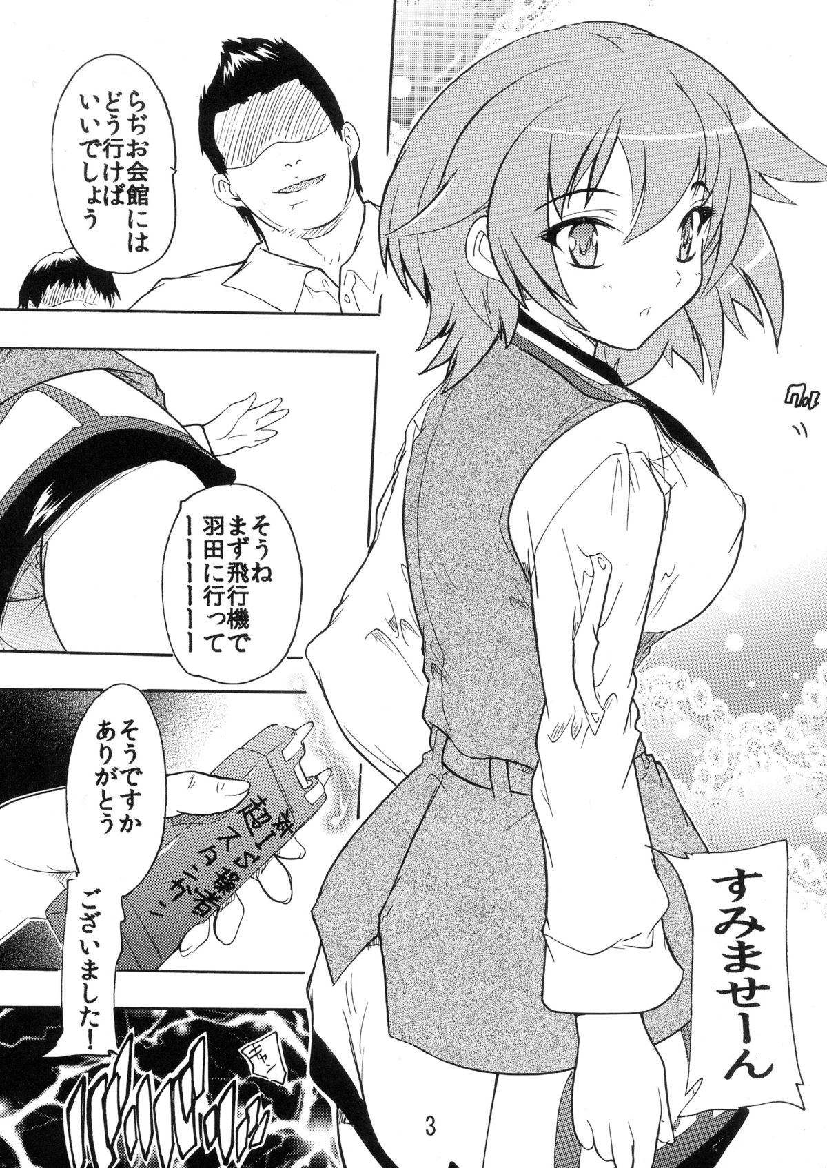 Dorei Seitokaichou ～Tatenashi～ page 3 full