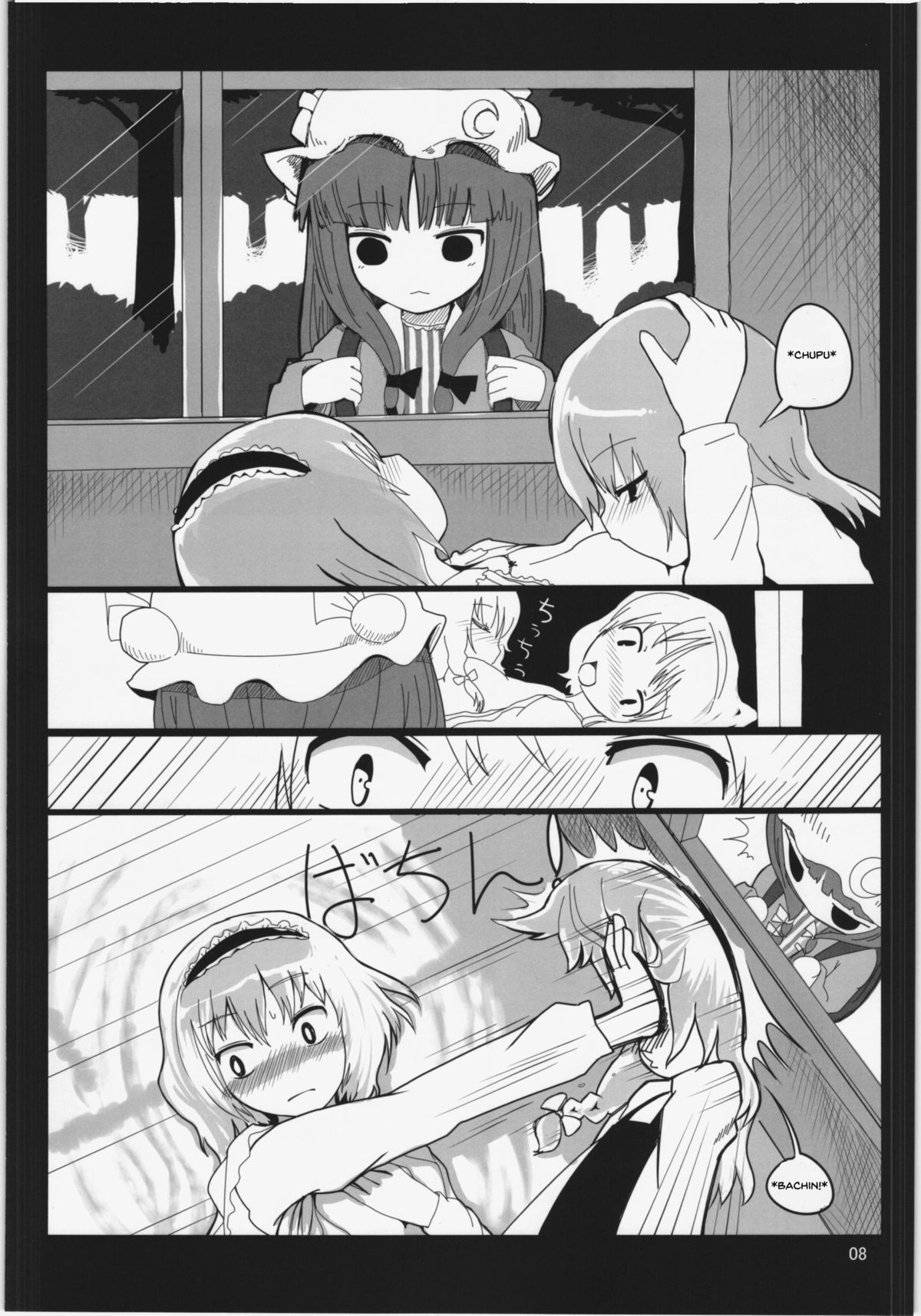 Touhou Ero Atsume. Ch. 1 page 4 full