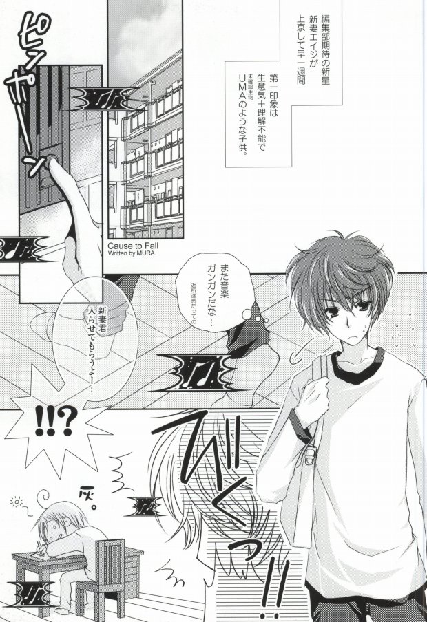 Niizuma Eiji wa Ore no Yome. page 3 full