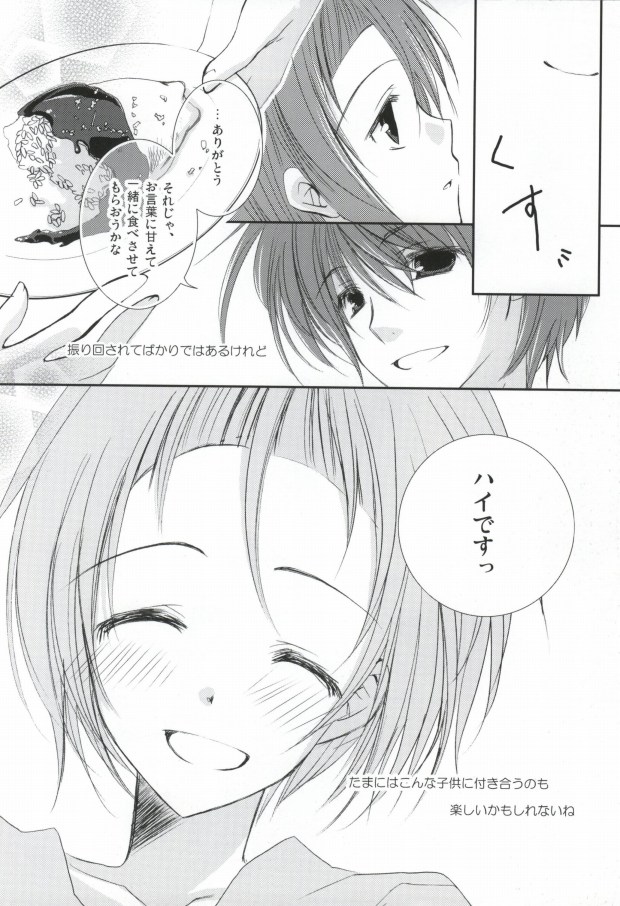Niizuma Eiji wa Ore no Yome. page 8 full