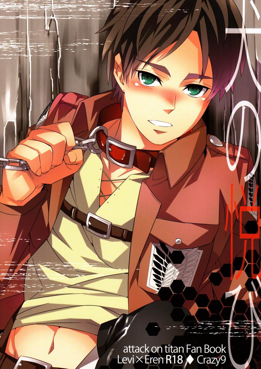 Inu no Yorokobi page 1 full