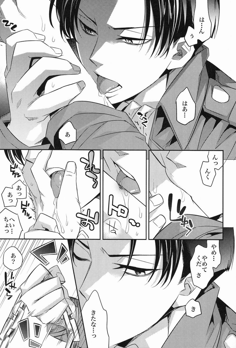 Inu no Yorokobi page 2 full