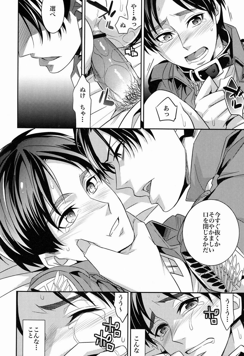 Inu no Yorokobi page 5 full