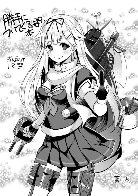 Katte ni Tsuite kuru ppoi Hon page 1 full