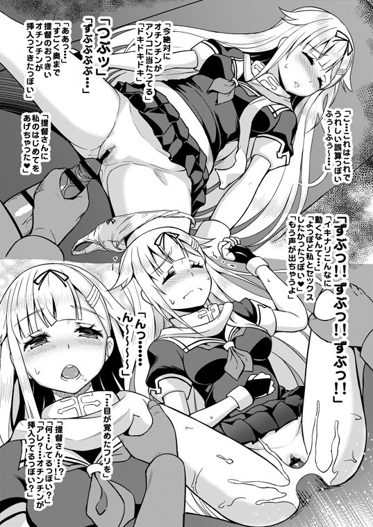 Katte ni Tsuite kuru ppoi Hon page 4 full