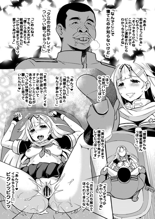 Katte ni Tsuite kuru ppoi Hon page 5 full