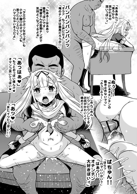 Katte ni Tsuite kuru ppoi Hon page 6 full