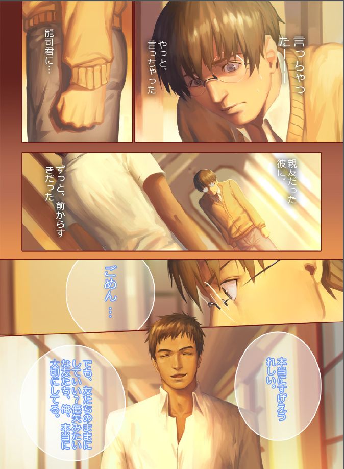 The Mamirou!! - Faker's Affair page 3 full