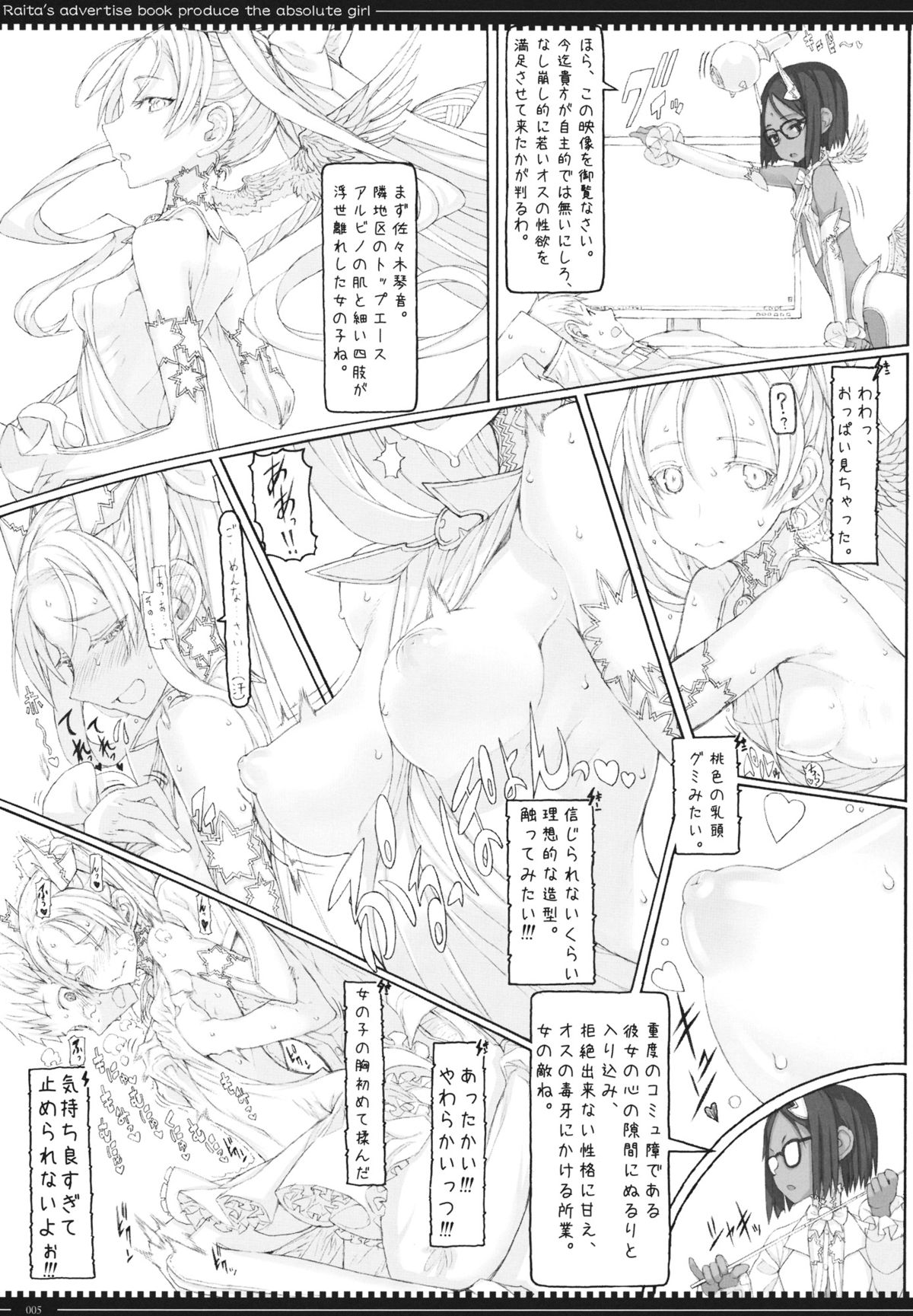Mahou Shoujo 11.0 page 4 full