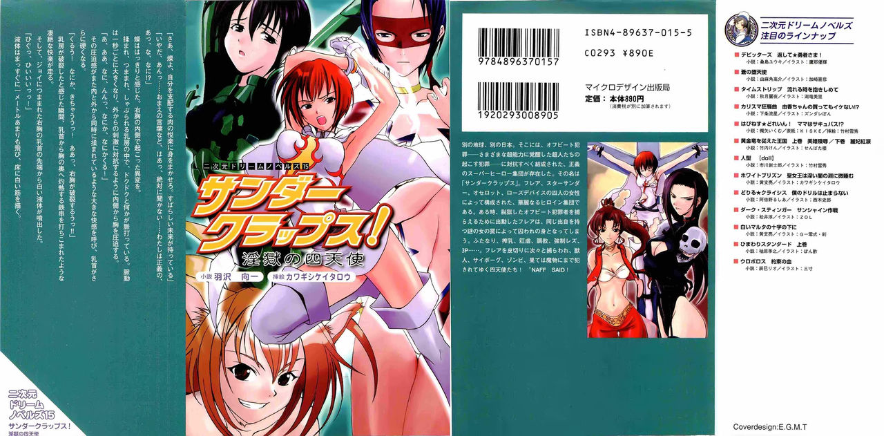 Thunder Claps! Ingoku no Shi Tenshi page 2 full