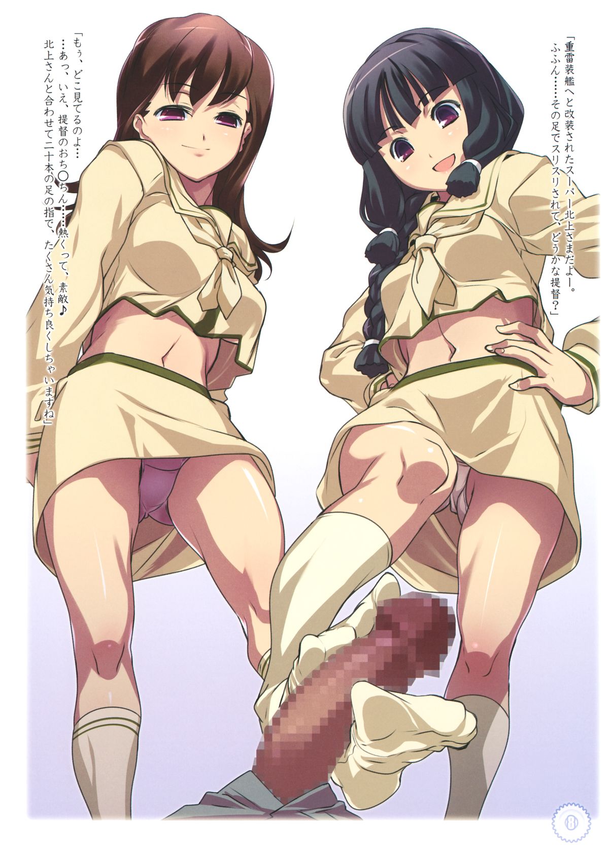 Uchino Chinjufu no Koushou page 7 full