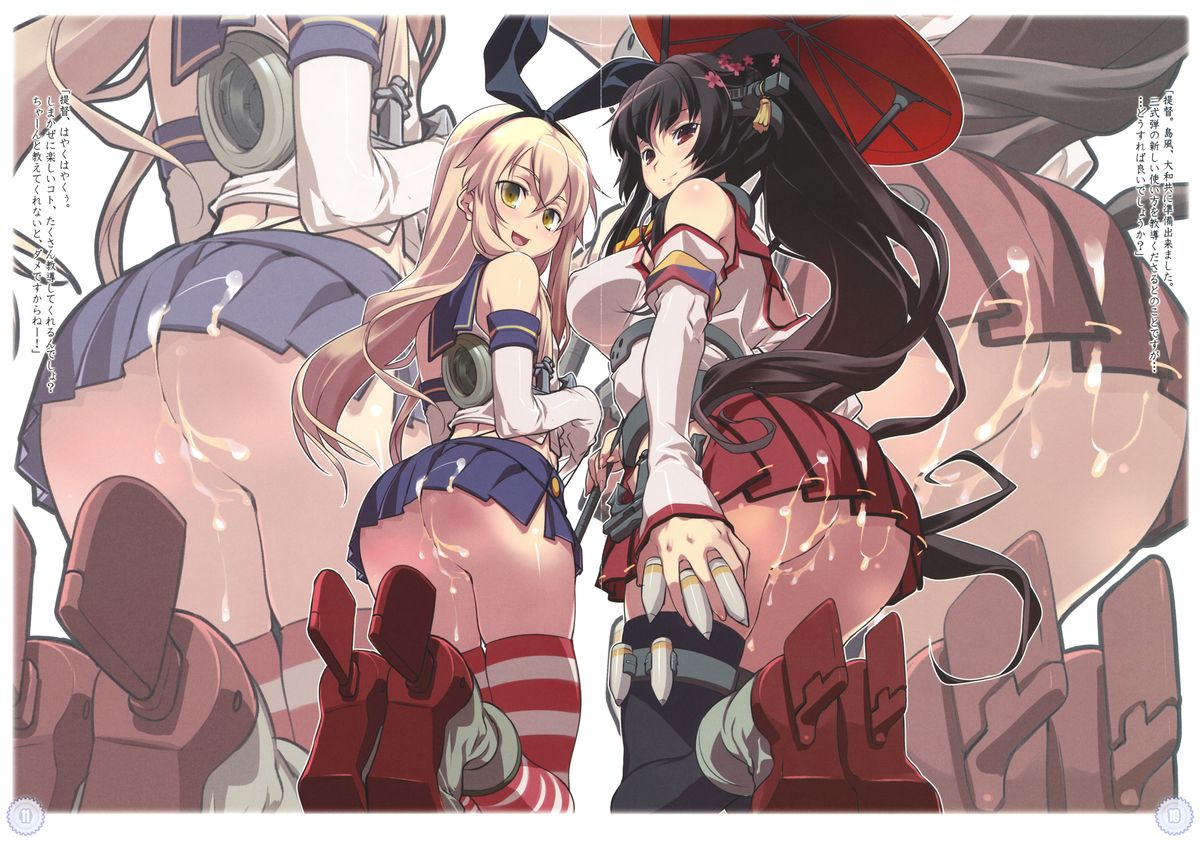 Uchino Chinjufu no Koushou page 9 full