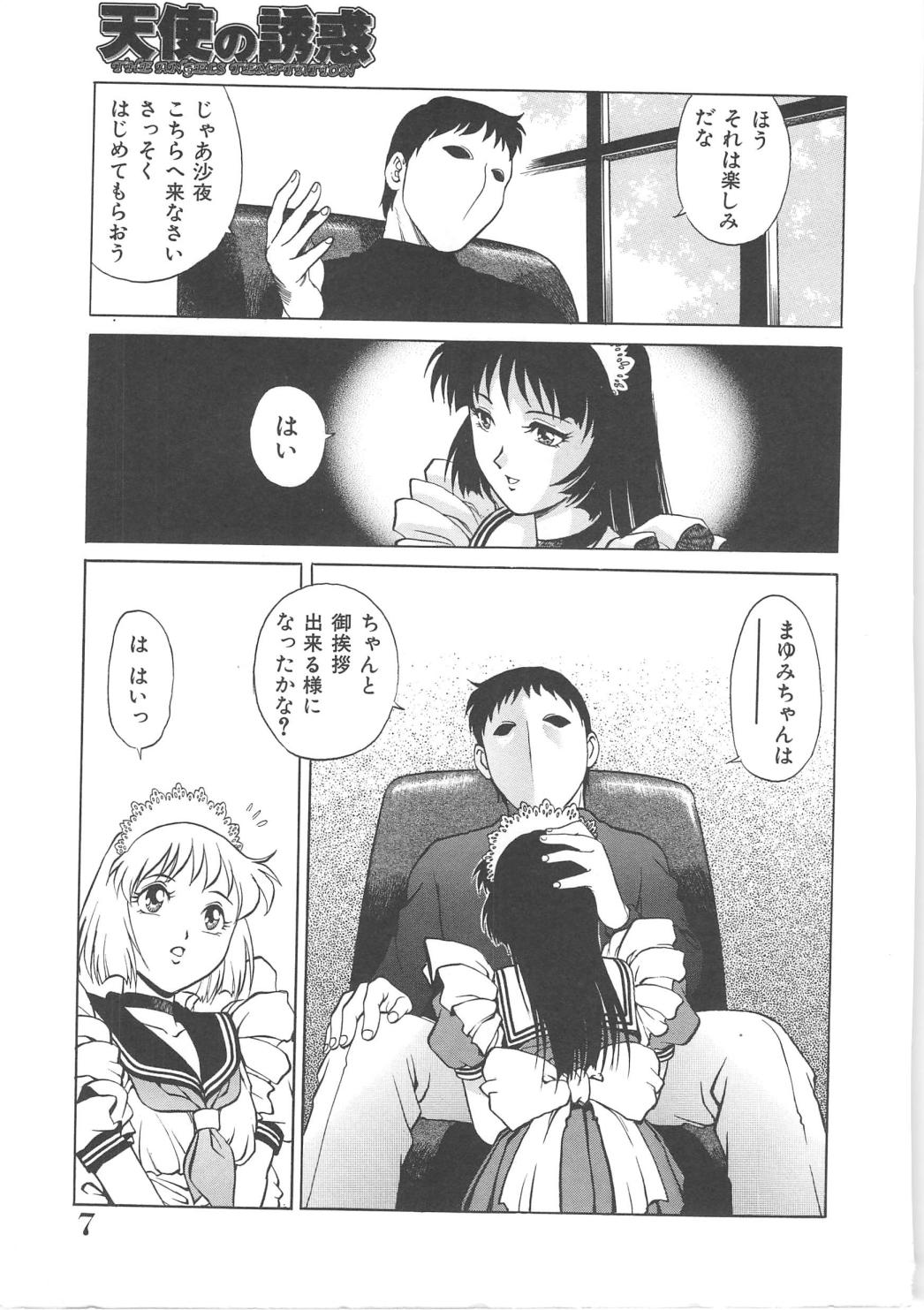 Tenshi no Yuuwaku page 7 full