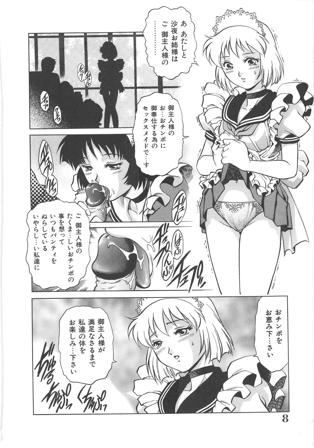 Tenshi no Yuuwaku page 8 full