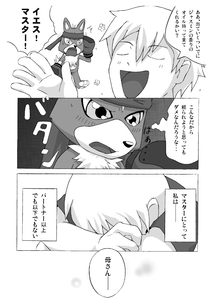 GAOMON no Hon page 7 full