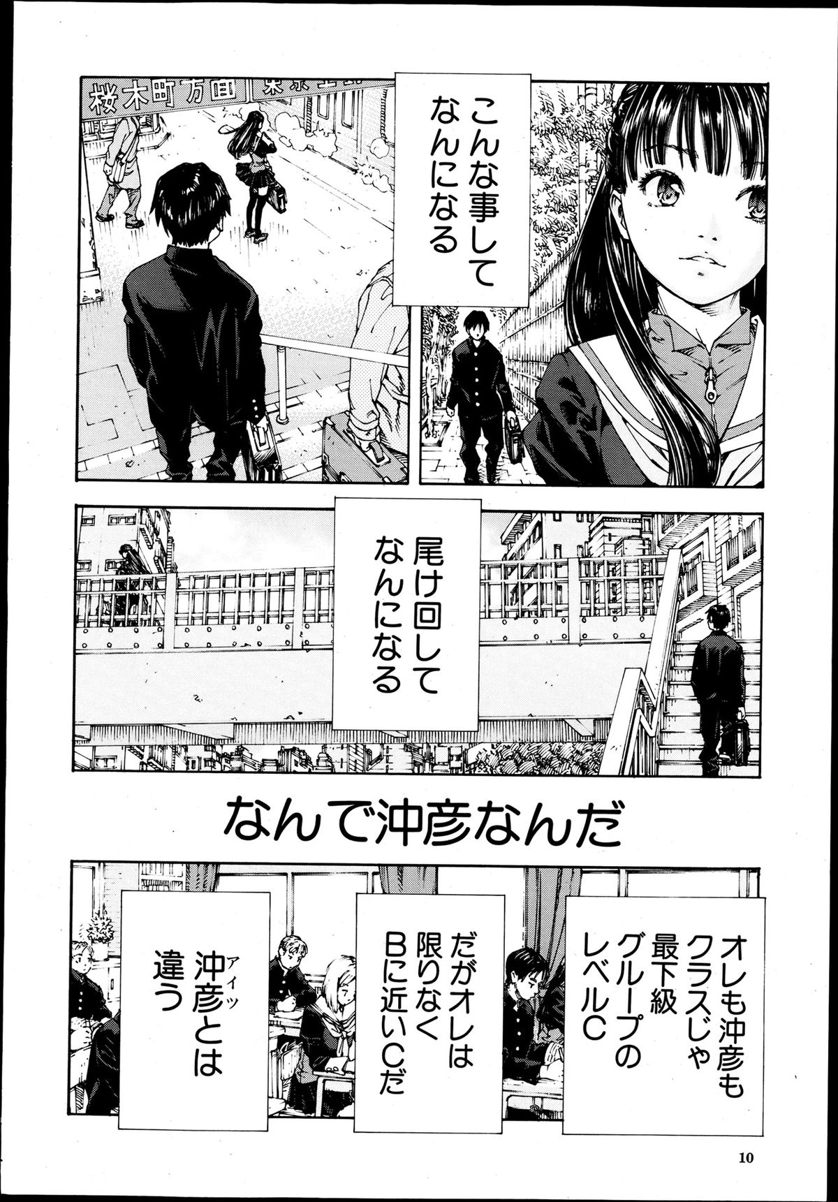 COMIC MUJIN 2013-08 page 10 full