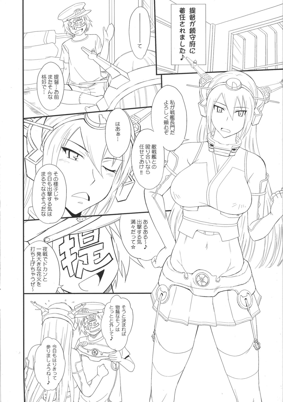 Koumon holic page 2 full
