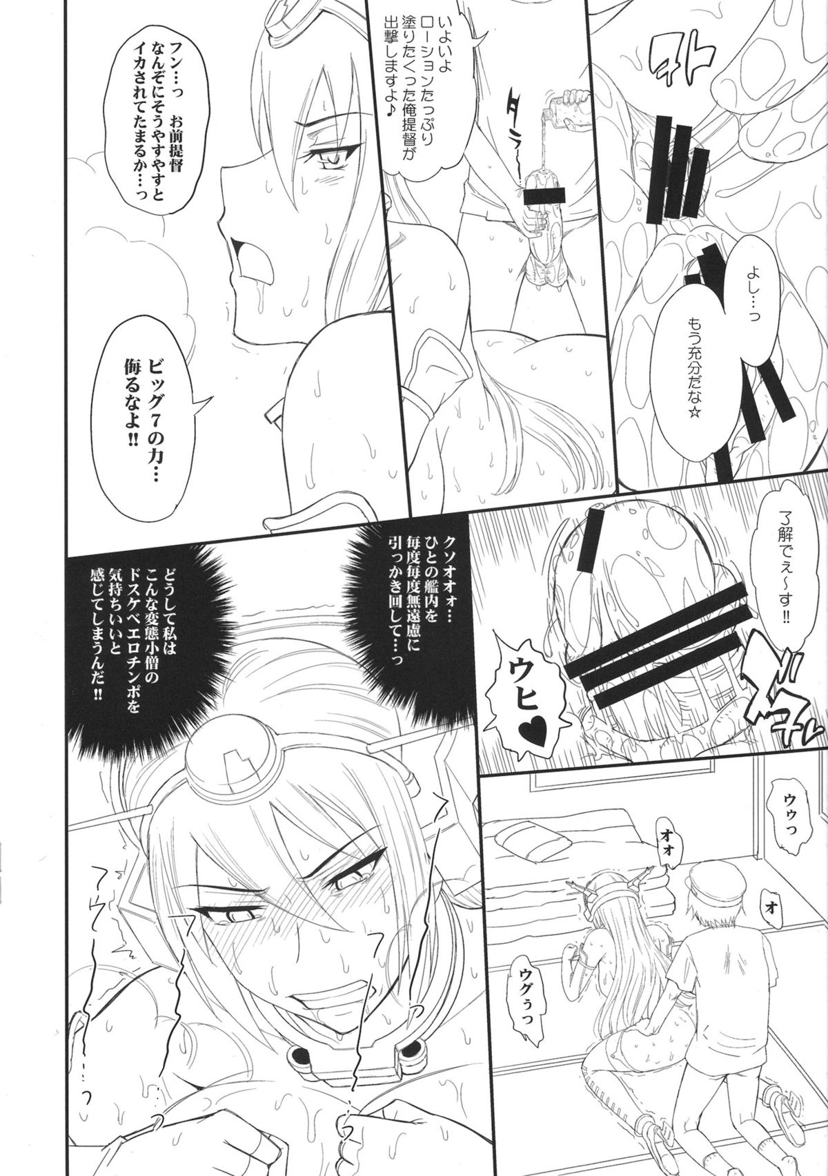 Koumon holic page 4 full