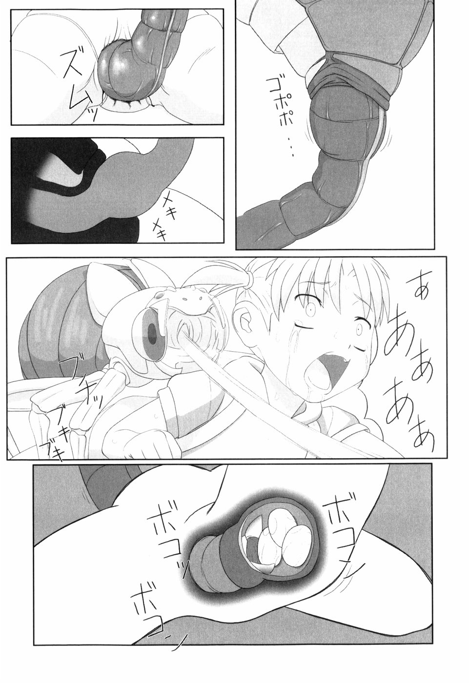 Kaerimichi | The Way Back page 7 full