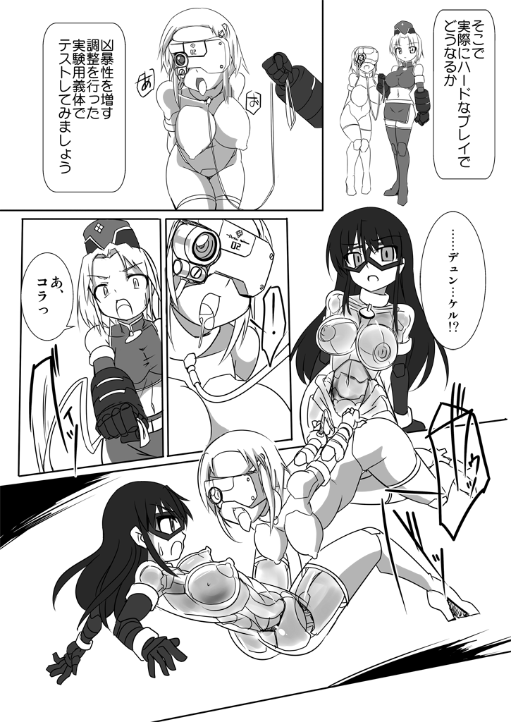 Shin Kagaku Touki Silver Raina 08 page 10 full