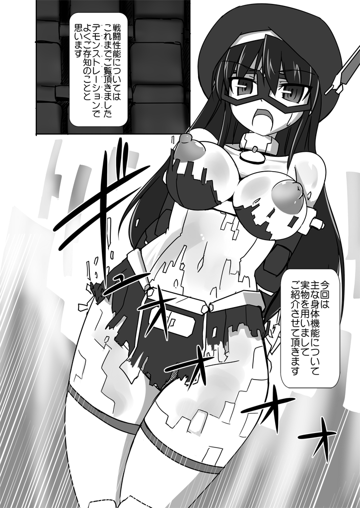 Shin Kagaku Touki Silver Raina 08 page 4 full