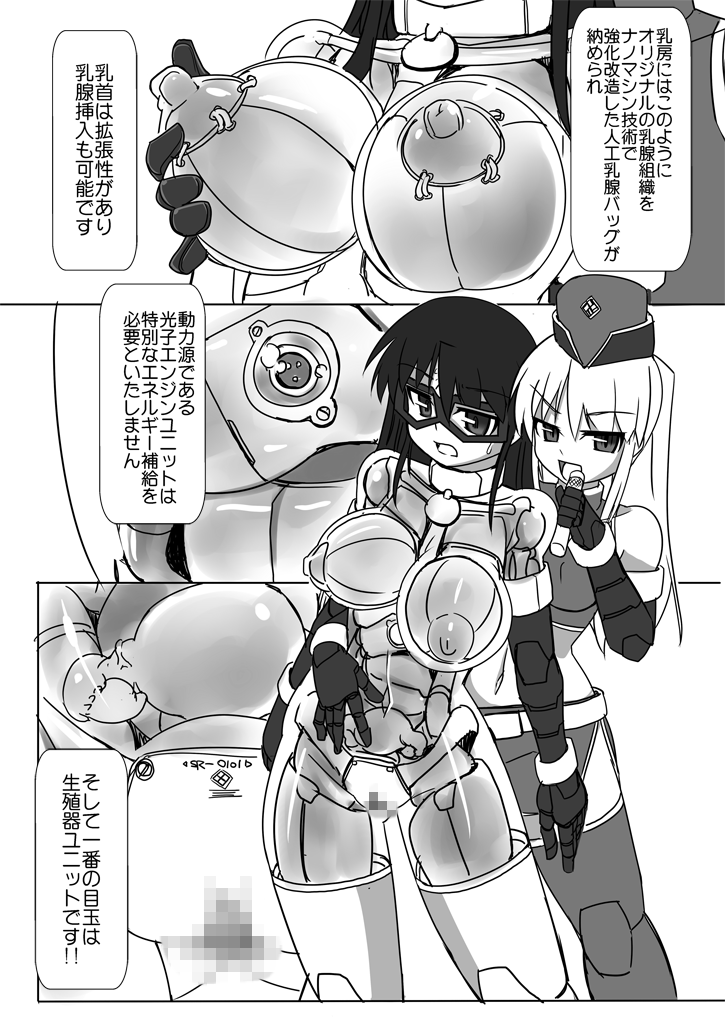 Shin Kagaku Touki Silver Raina 08 page 6 full