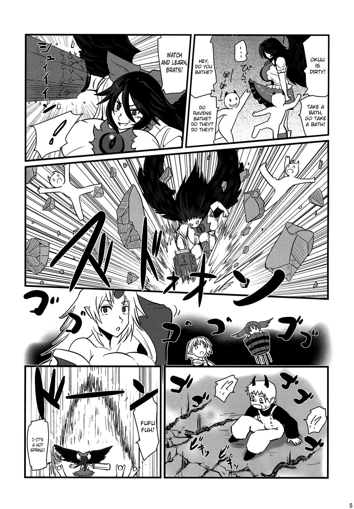 Dowasurex Ato Shota Zeme page 4 full