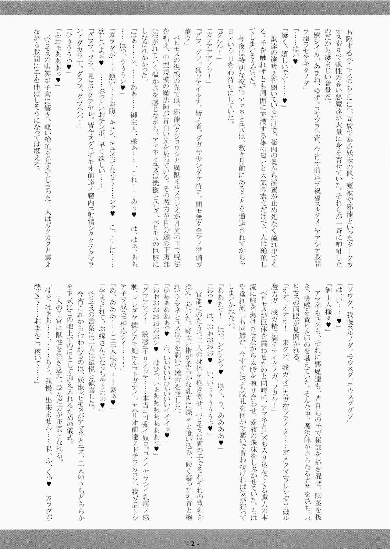 Juu no Rettou OVER CLOCK page 3 full