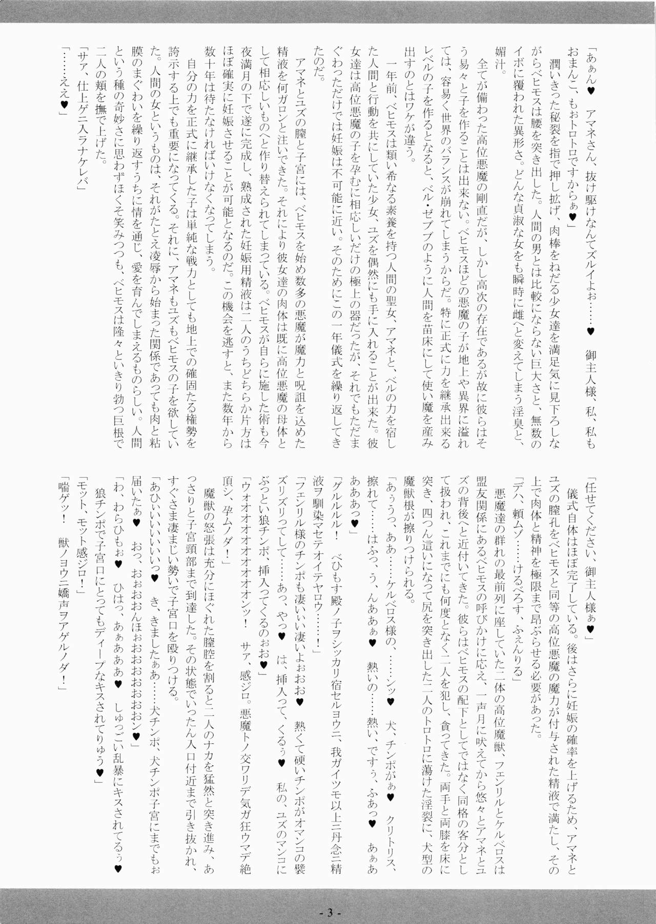 Juu no Rettou OVER CLOCK page 4 full