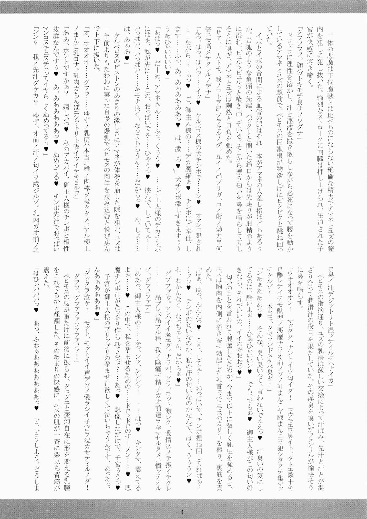 Juu no Rettou OVER CLOCK page 5 full