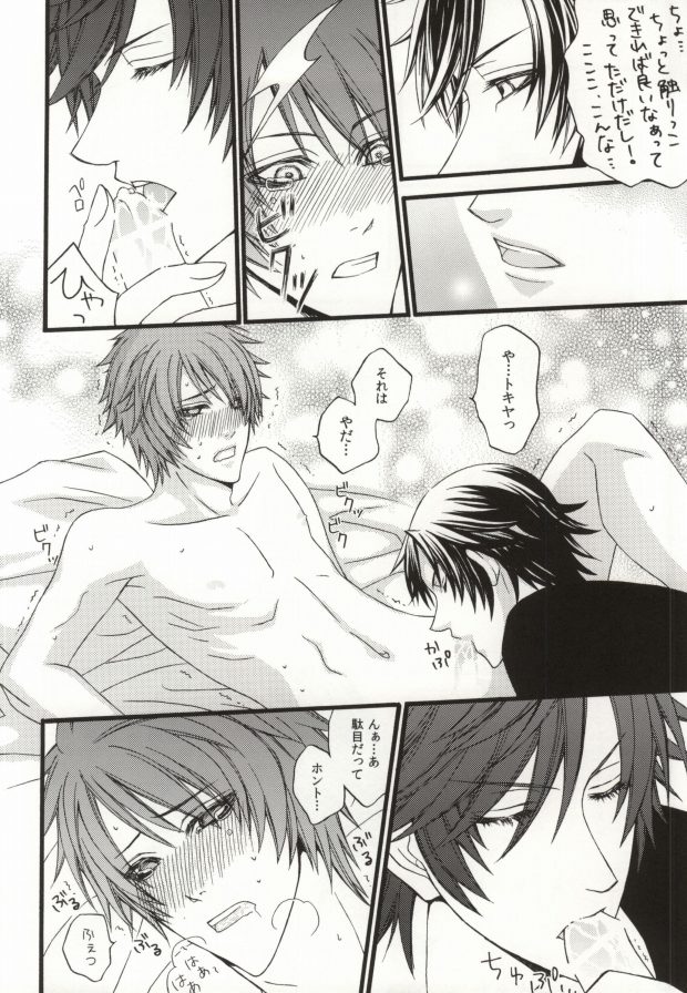 Tsukiai Hajimete Ikkagetsu. page 9 full