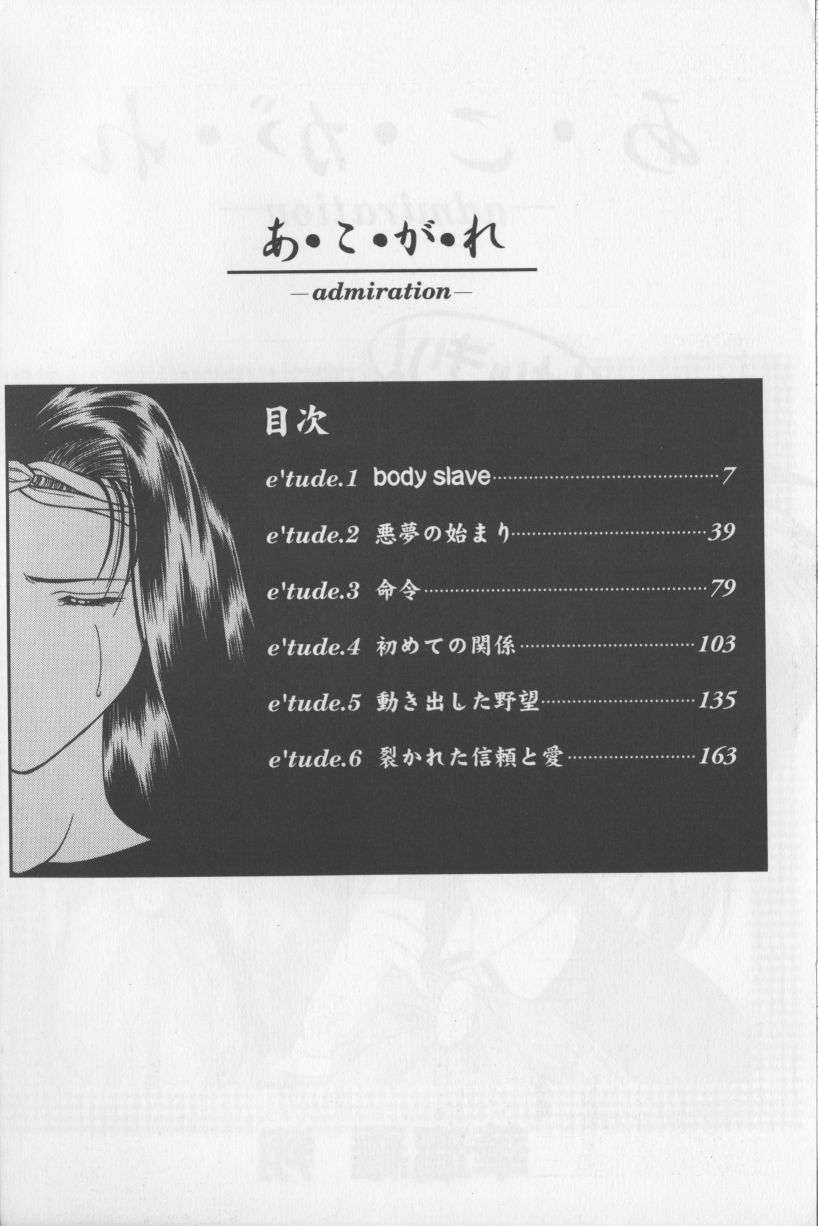 A. Ko. Ga. Re -admiration- page 3 full