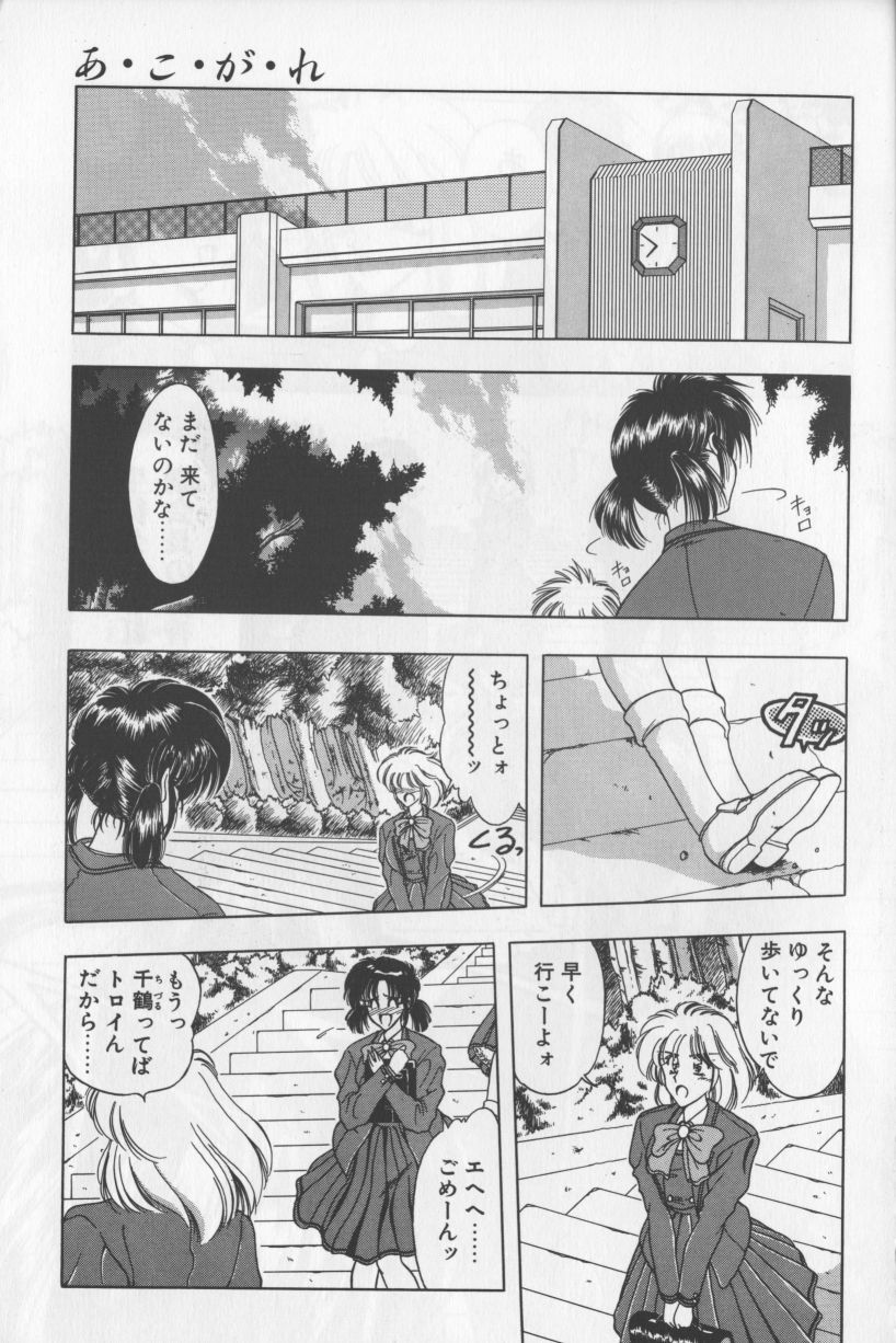 A. Ko. Ga. Re -admiration- page 4 full