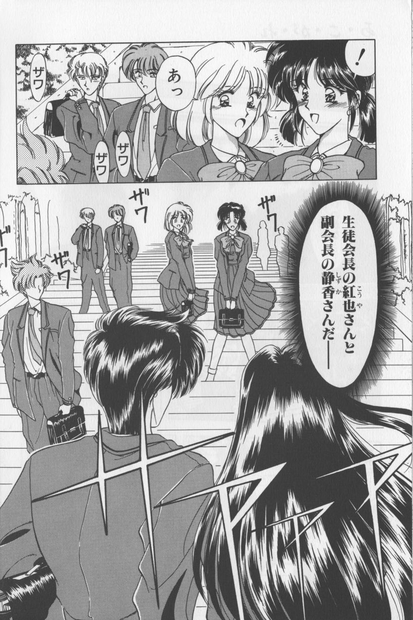 A. Ko. Ga. Re -admiration- page 5 full