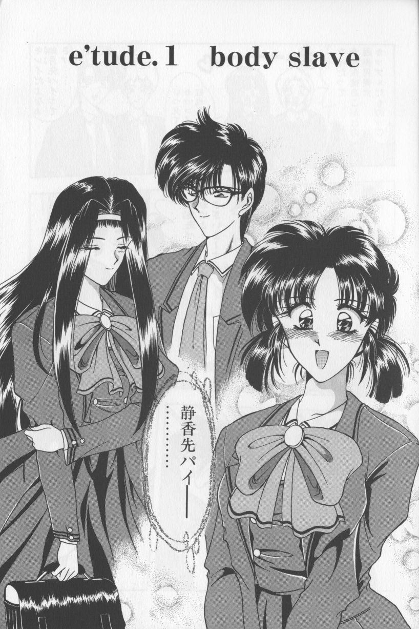 A. Ko. Ga. Re -admiration- page 6 full