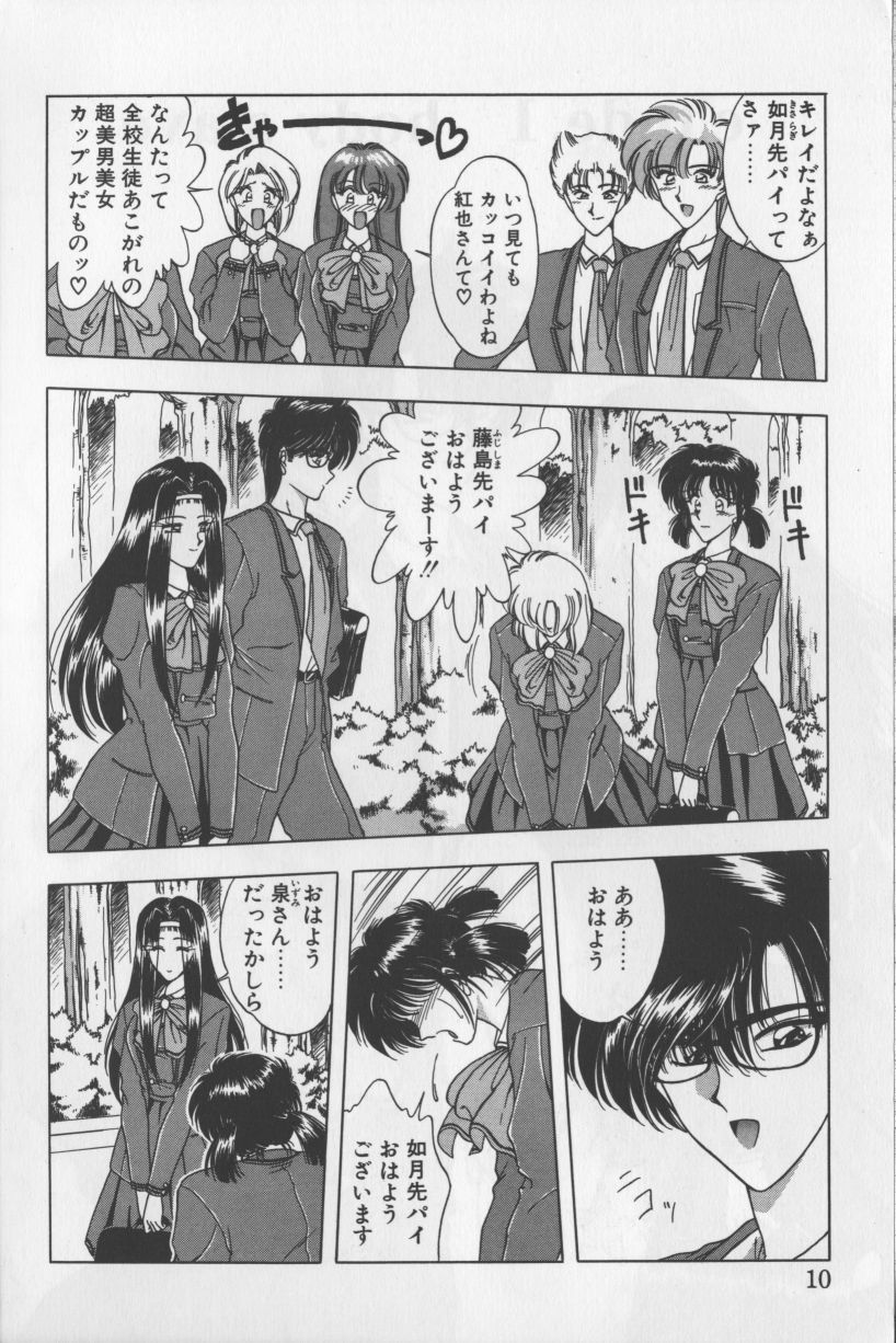 A. Ko. Ga. Re -admiration- page 7 full